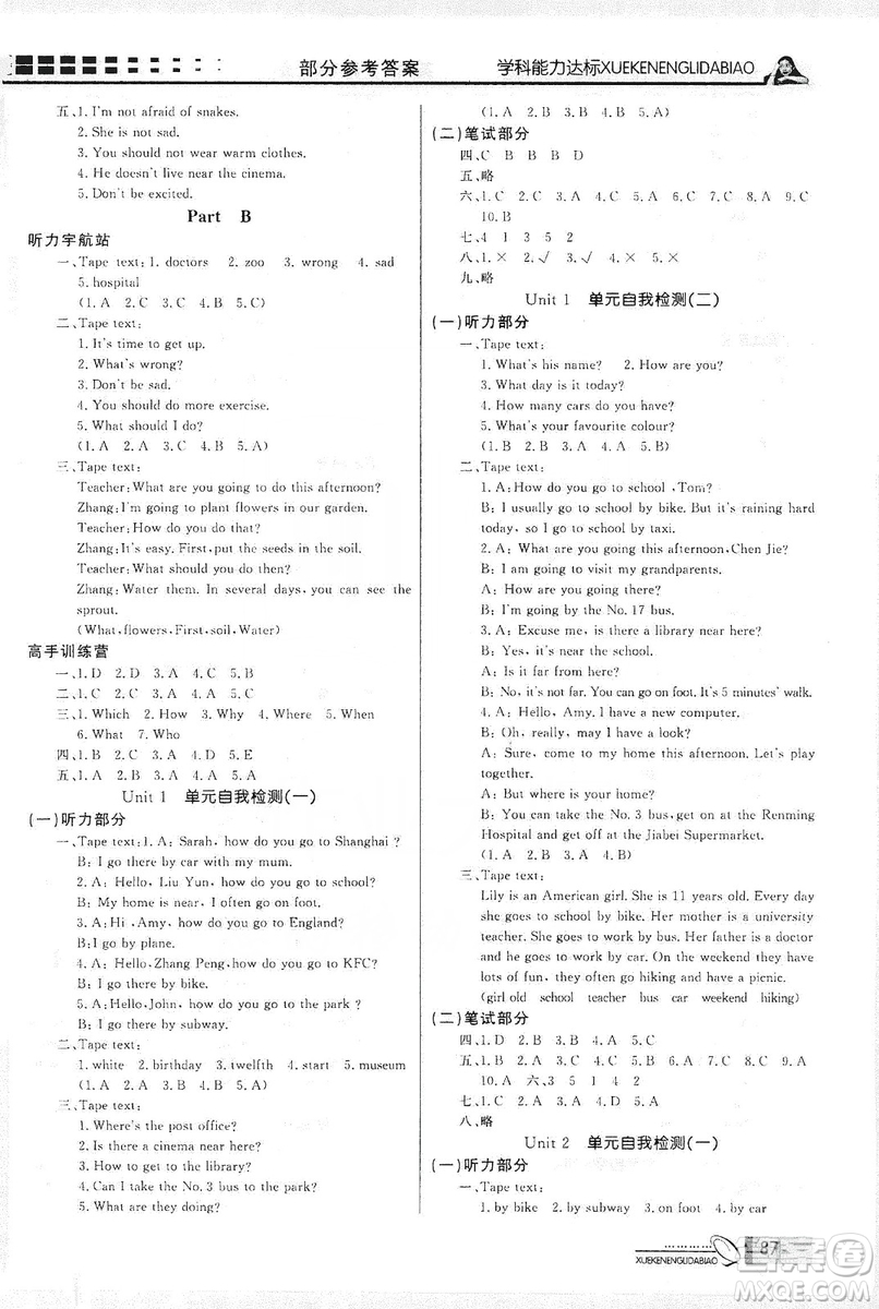 花山小狀元2019學習力提升達標六年級英語上冊人教PEP版答案