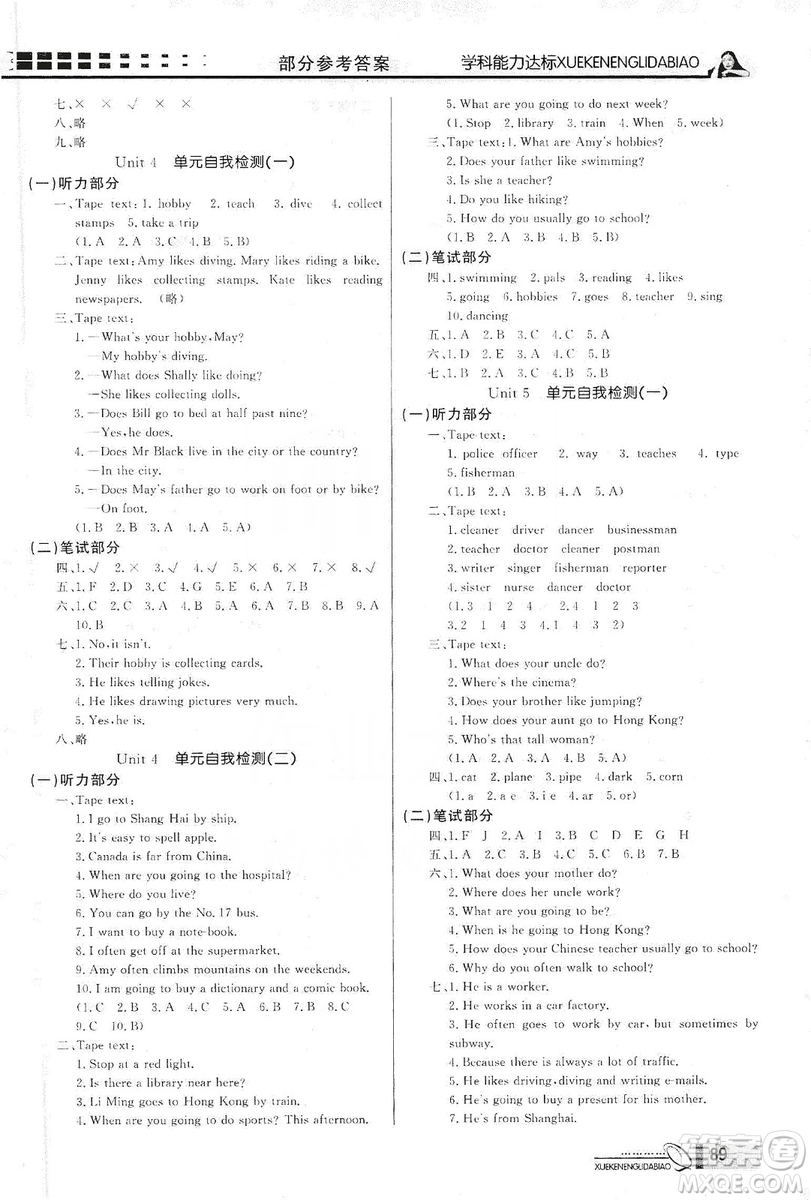 花山小狀元2019學習力提升達標六年級英語上冊人教PEP版答案