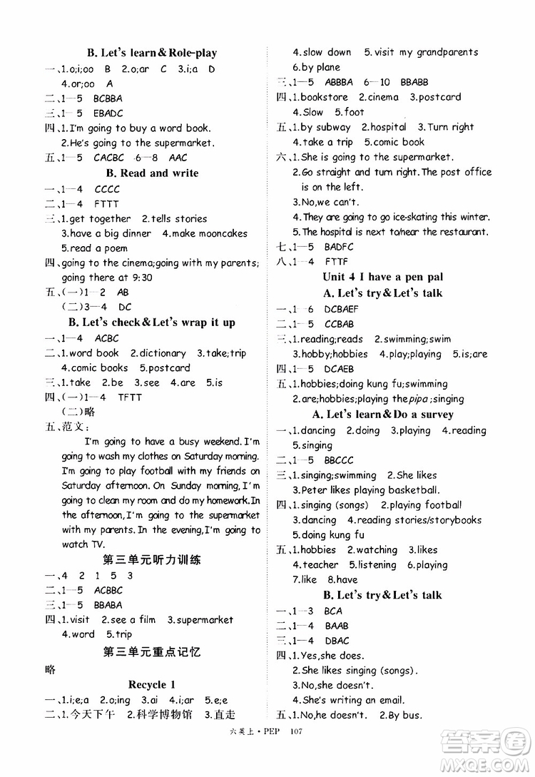 2019秋優(yōu)翼叢書學練優(yōu)小學英語六年級上PEP人教版參考答案