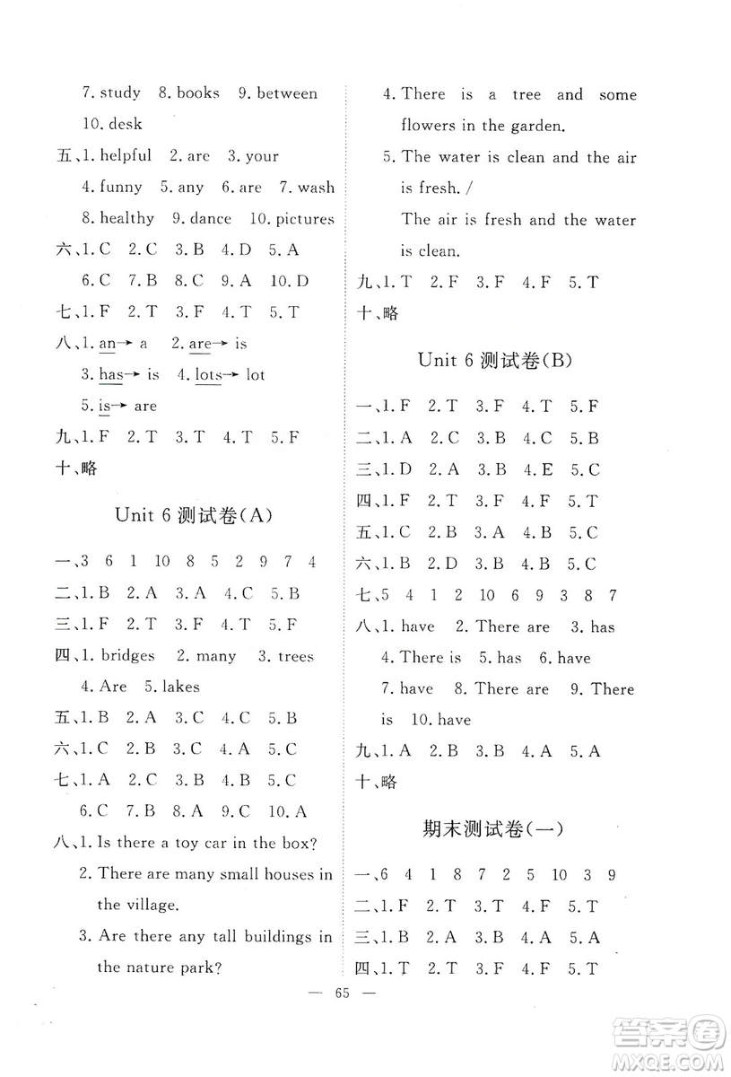 江西教育出版社2019芝麻開花能力形成同步測試卷卷五年級英語上學(xué)期人教PEP版答