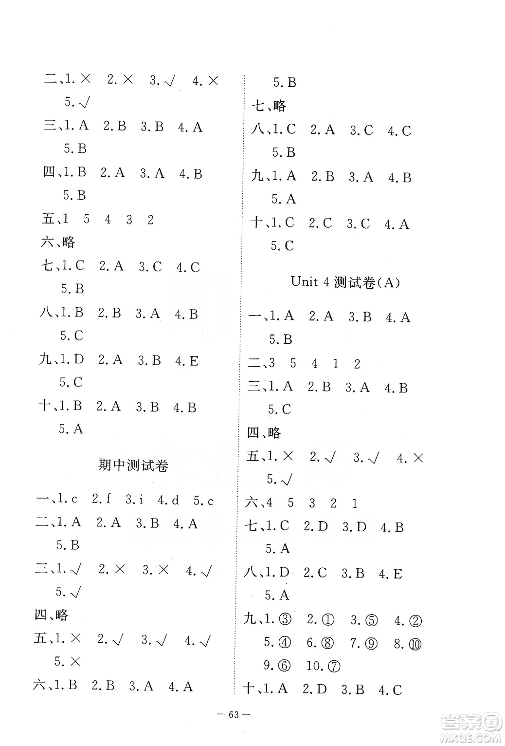 2019芝麻開(kāi)花能力形成同步測(cè)試卷三年級(jí)英語(yǔ)上學(xué)期人教PEP版答案