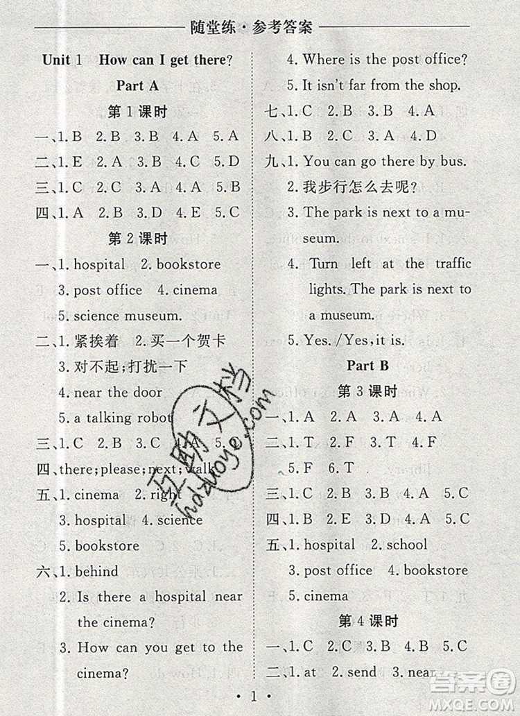 2019年秋新版黃岡隨堂練六年級英語上冊人教版答案