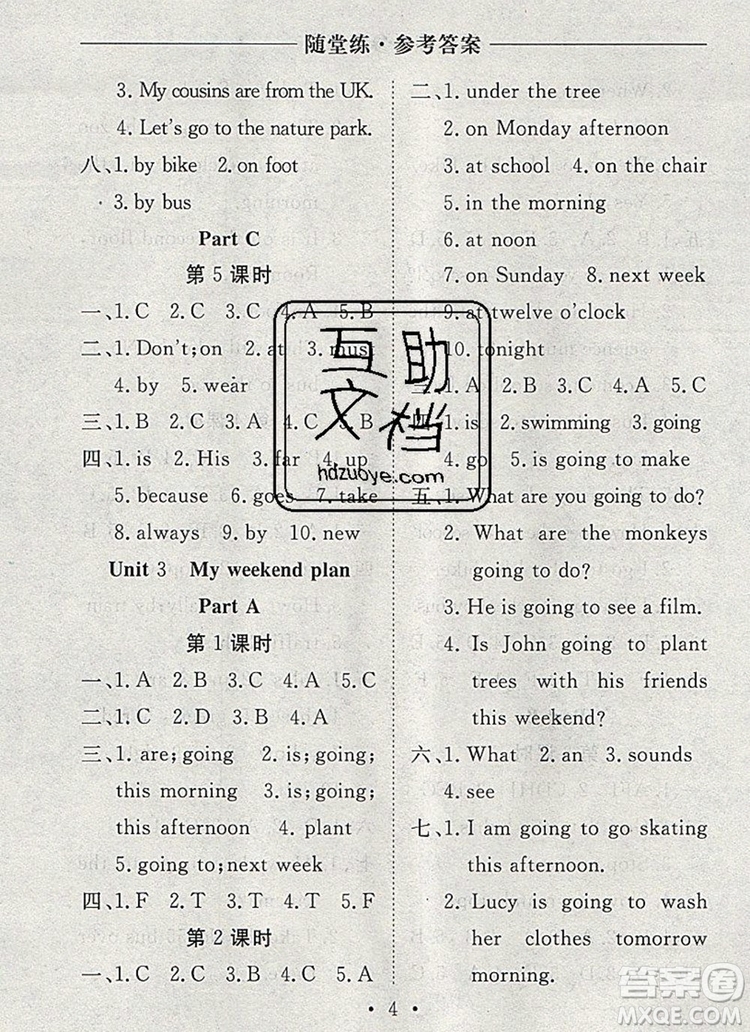 2019年秋新版黃岡隨堂練六年級英語上冊人教版答案