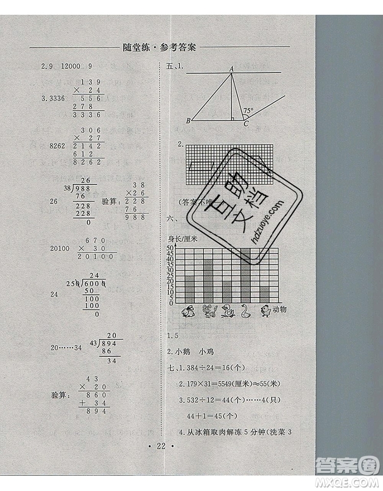 2019年秋新版黃岡隨堂練四年級數(shù)學(xué)上冊人教版答案