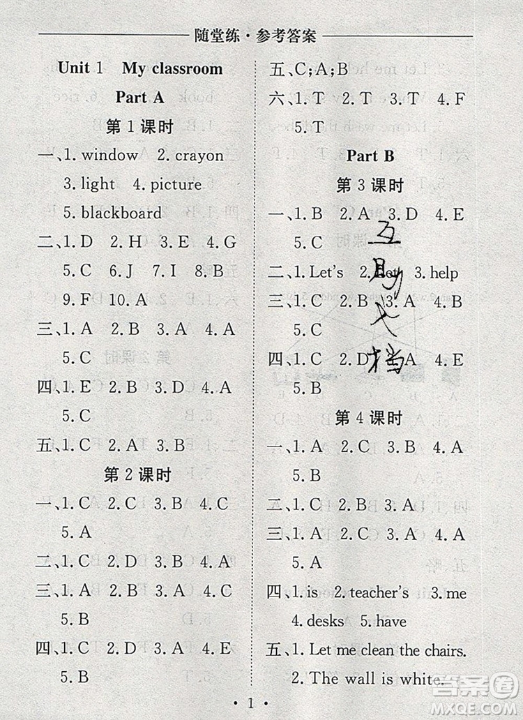 2019年秋新版黃岡隨堂練四年級英語上冊人教版答案