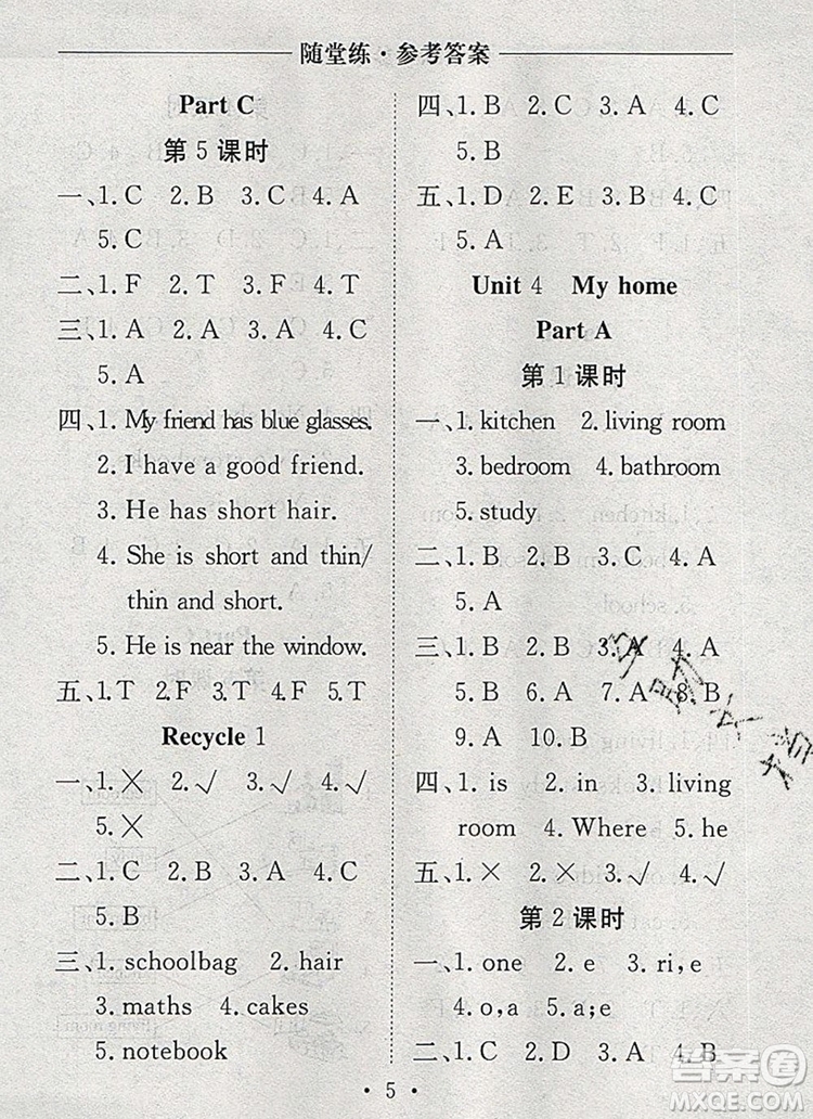 2019年秋新版黃岡隨堂練四年級英語上冊人教版答案