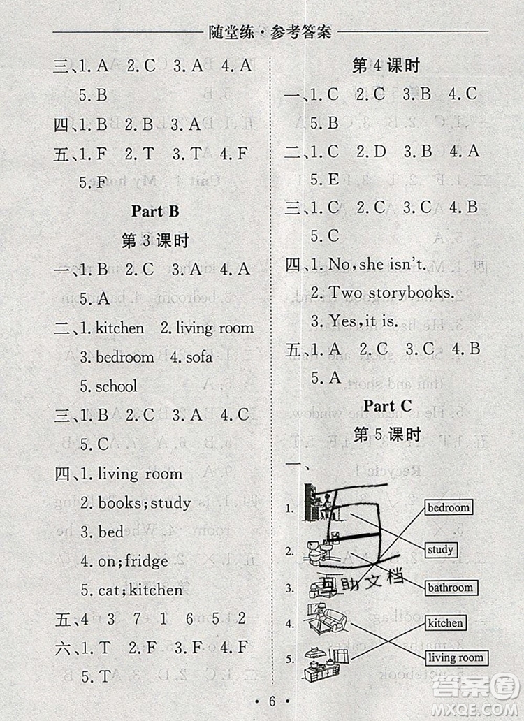 2019年秋新版黃岡隨堂練四年級英語上冊人教版答案