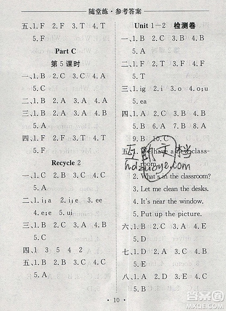 2019年秋新版黃岡隨堂練四年級英語上冊人教版答案