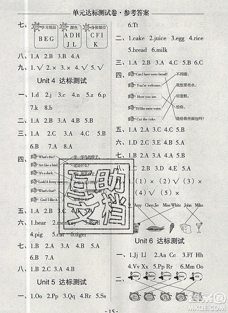 2019年秋新版黃岡隨堂練三年級英語上冊人教版答案