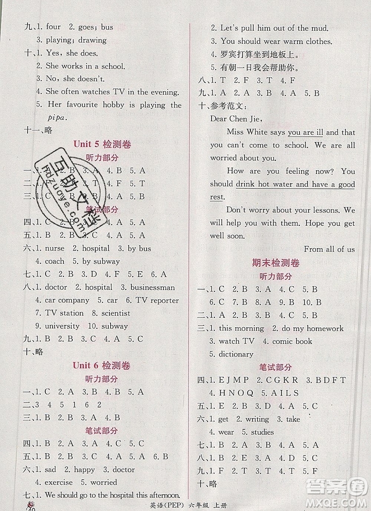 2019年秋人教版同步導學案課時練六年級英語上冊答案