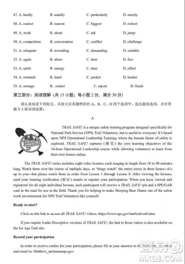 南京市六校聯(lián)合體2020屆高三年級(jí)10月聯(lián)考英語(yǔ)試題及答案