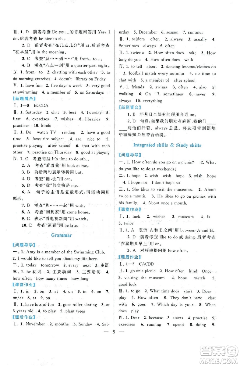 2019啟東黃岡作業(yè)本七年級英語上冊譯林牛津版YLNJ適用答案