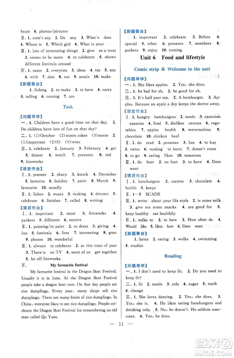 2019啟東黃岡作業(yè)本七年級英語上冊譯林牛津版YLNJ適用答案