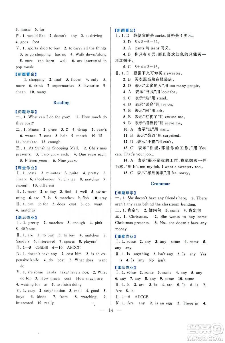 2019啟東黃岡作業(yè)本七年級英語上冊譯林牛津版YLNJ適用答案