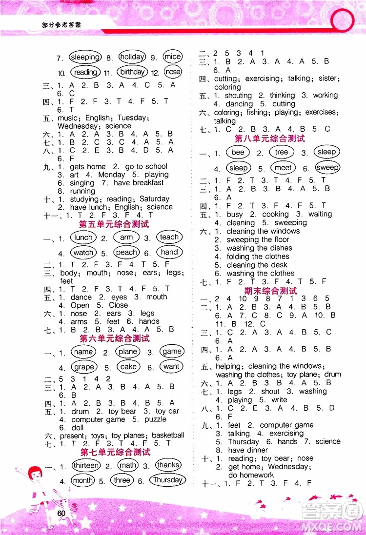 2019年新課程學(xué)習(xí)輔導(dǎo)英語四年級上冊廣東人民版參考答案