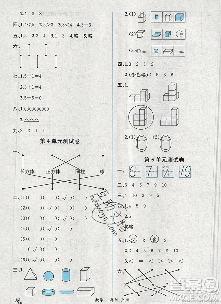 2019年秋人教版河北專版同步導(dǎo)學(xué)案課時練一年級數(shù)學(xué)上冊答案