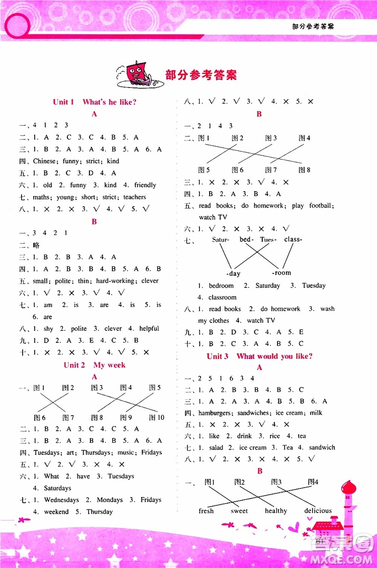 2019年新課程學(xué)習(xí)輔導(dǎo)英語五年級上冊PEP人教版參考答案