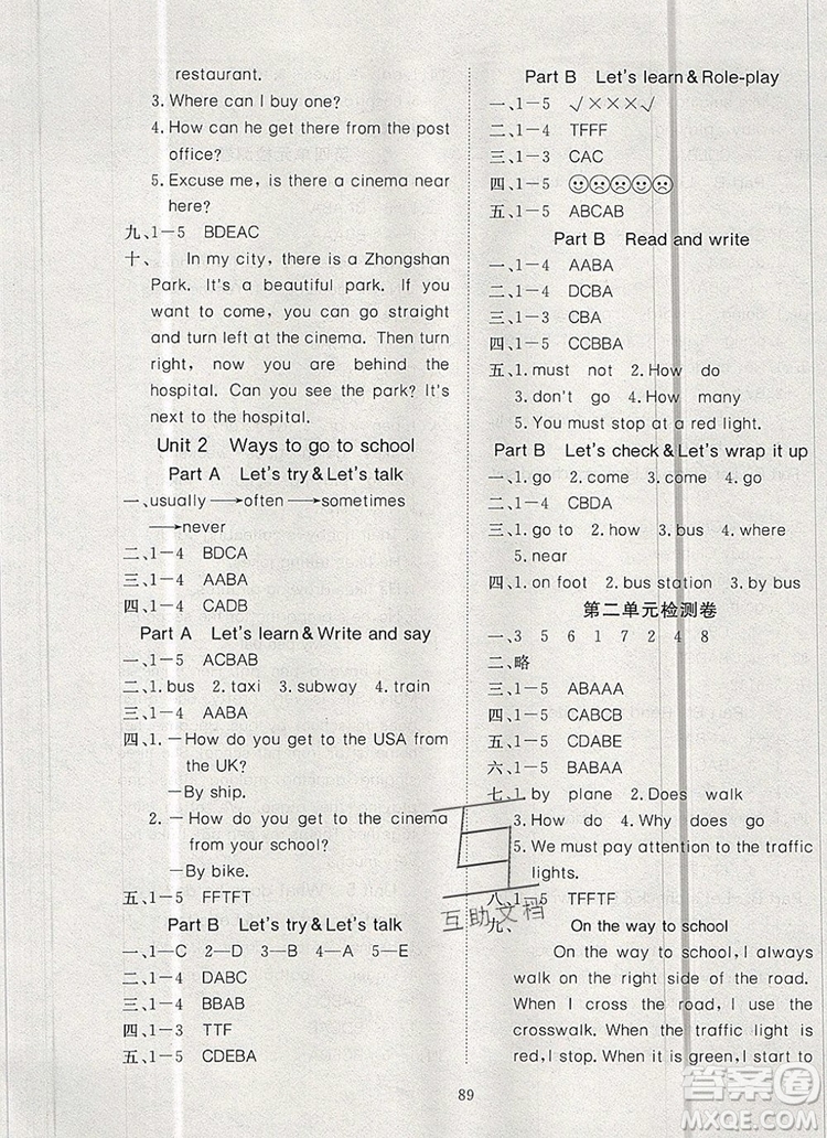 2019年351高效課堂導(dǎo)學(xué)案六年級(jí)英語上冊(cè)人教版答案