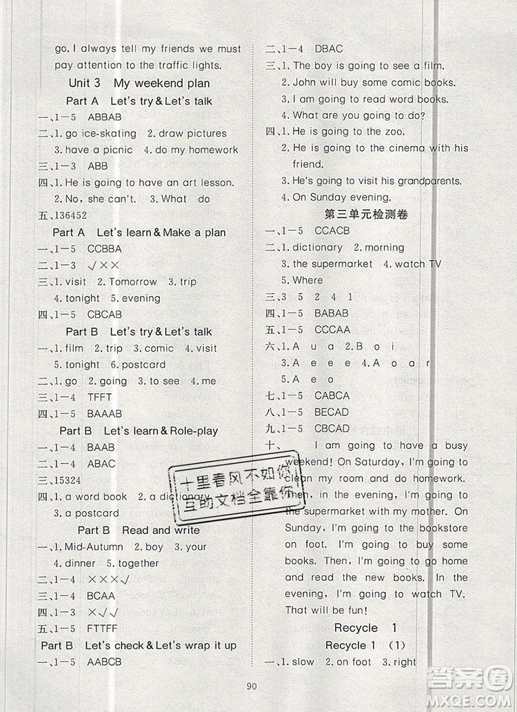 2019年351高效課堂導(dǎo)學(xué)案六年級(jí)英語上冊(cè)人教版答案