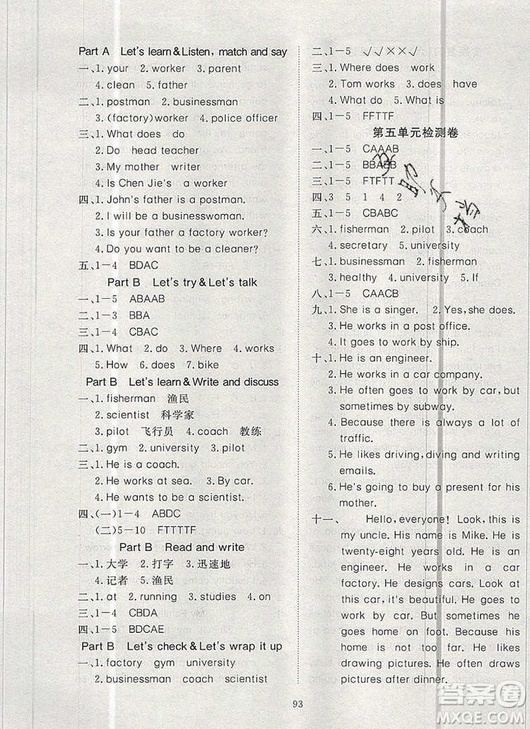 2019年351高效課堂導(dǎo)學(xué)案六年級(jí)英語上冊(cè)人教版答案