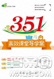 2019年351高效課堂導學案五年級英語上冊人教版答案