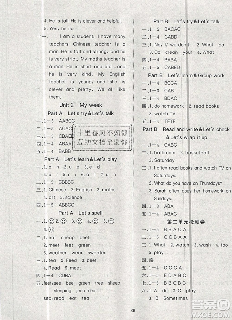 2019年351高效課堂導學案五年級英語上冊人教版答案