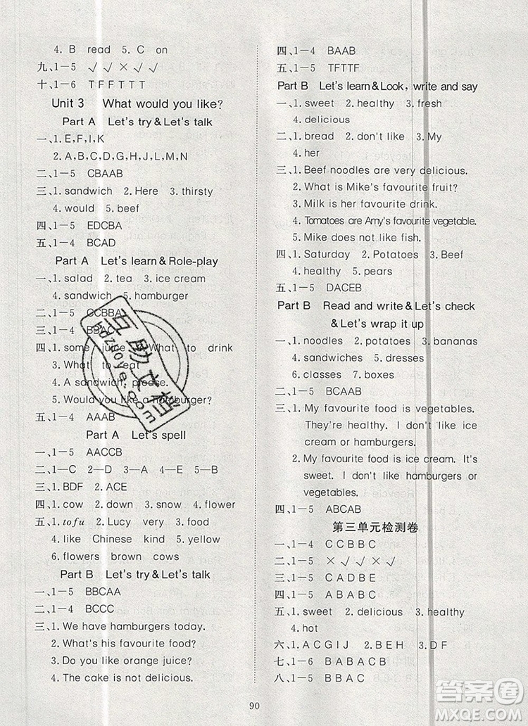 2019年351高效課堂導學案五年級英語上冊人教版答案