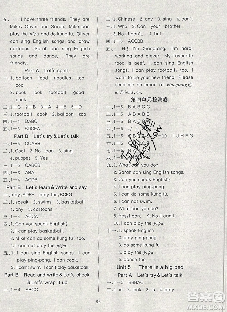 2019年351高效課堂導學案五年級英語上冊人教版答案