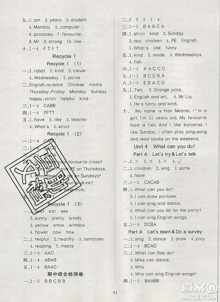 2019年351高效課堂導學案五年級英語上冊人教版答案