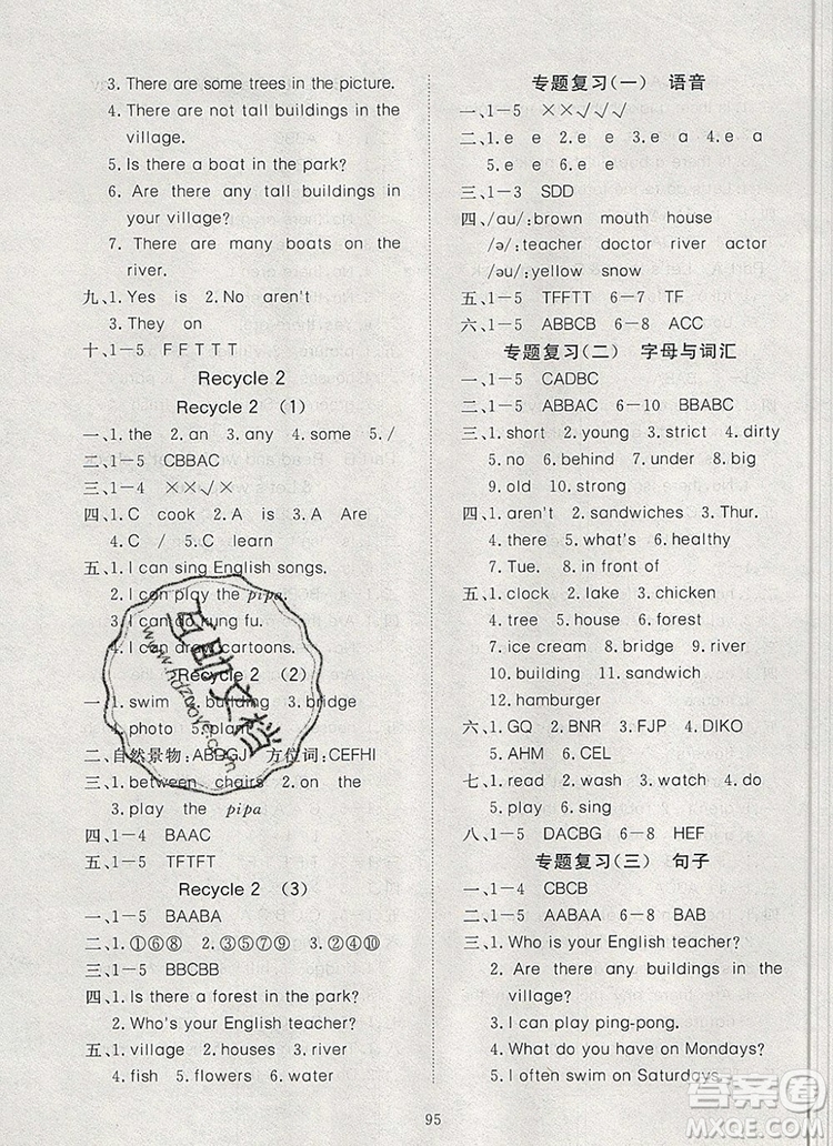 2019年351高效課堂導學案五年級英語上冊人教版答案