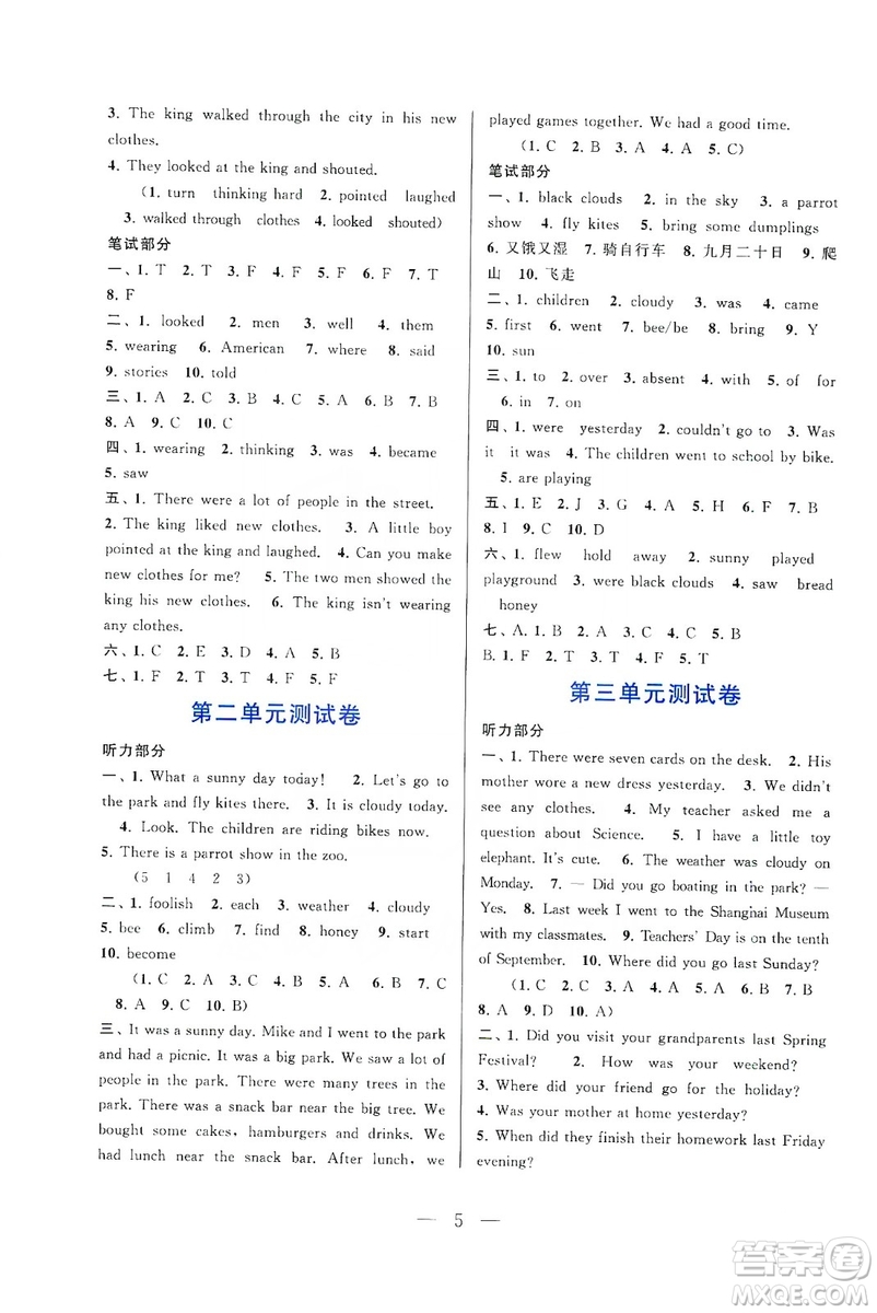 2019啟東黃岡作業(yè)本六年級(jí)英語(yǔ)上冊(cè)譯林牛津版YLNJ適用答案