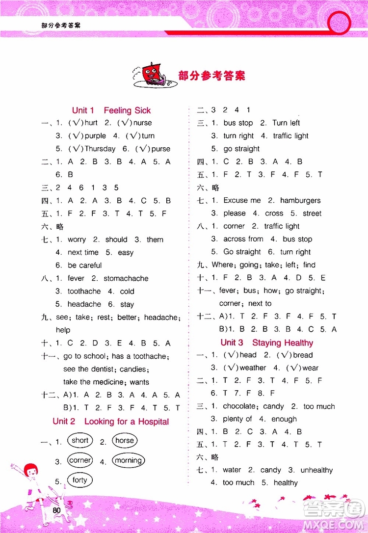 2019年新課程學(xué)習(xí)輔導(dǎo)英語六年級上冊廣東人民版參考答案