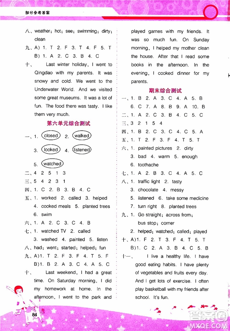 2019年新課程學(xué)習(xí)輔導(dǎo)英語六年級上冊廣東人民版參考答案