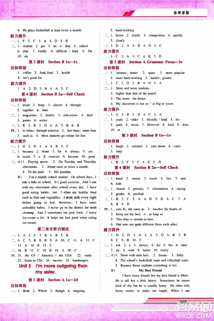 2019年新課程學習輔導英語八年級上冊人教版參考答案