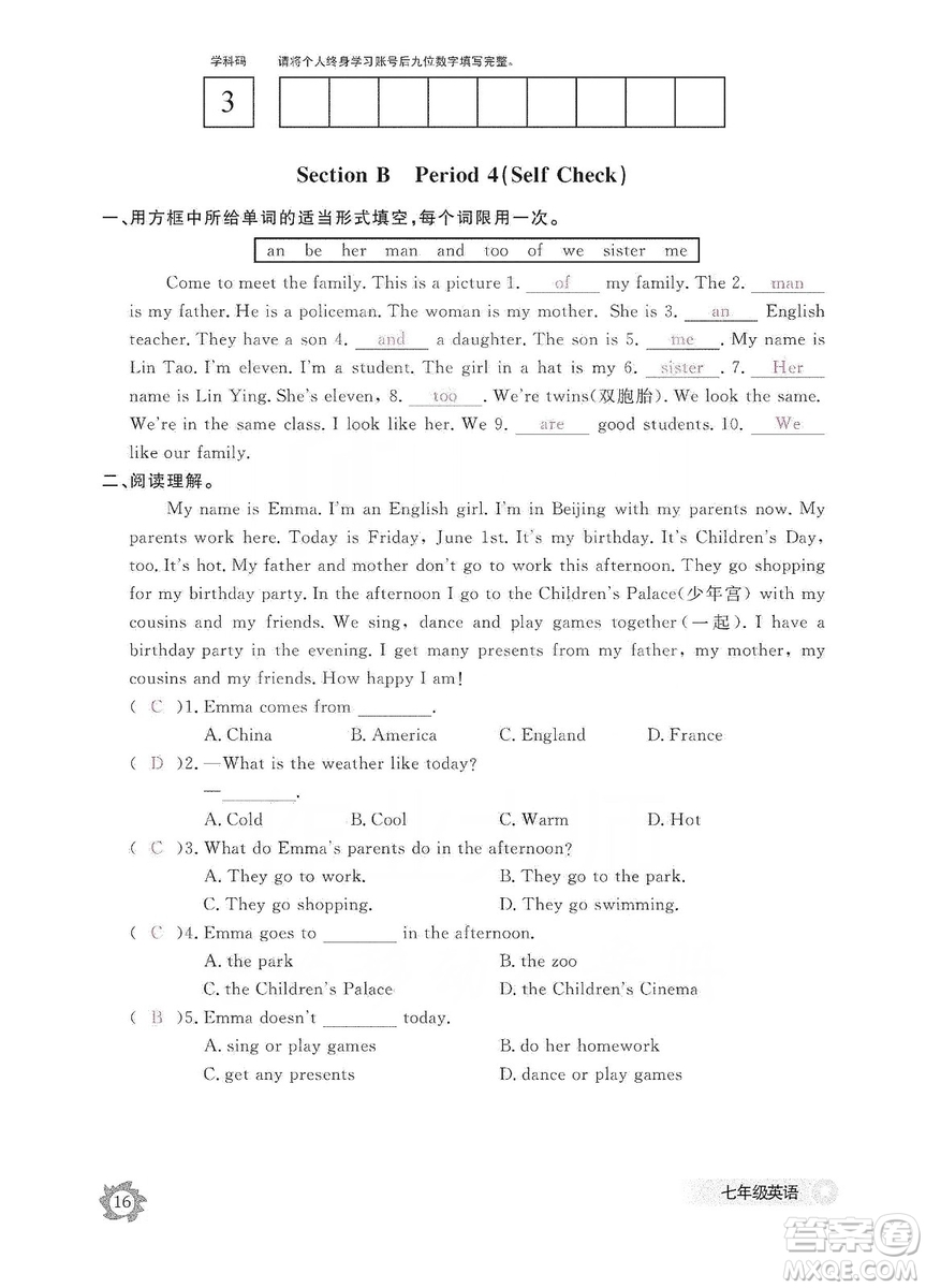 江西教育出版社2019英語作業(yè)本七年級(jí)上冊(cè)人教版答案