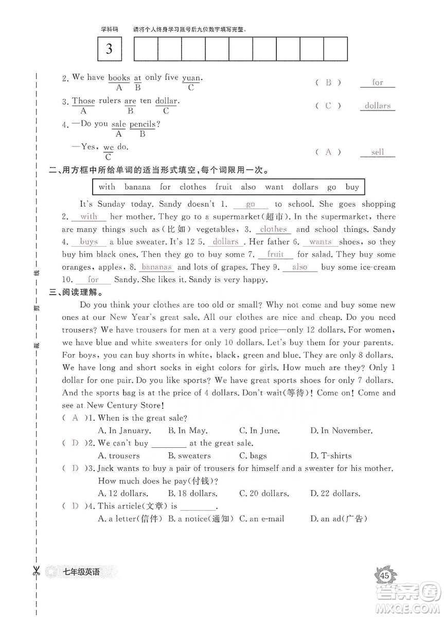 江西教育出版社2019英語作業(yè)本七年級(jí)上冊(cè)人教版答案