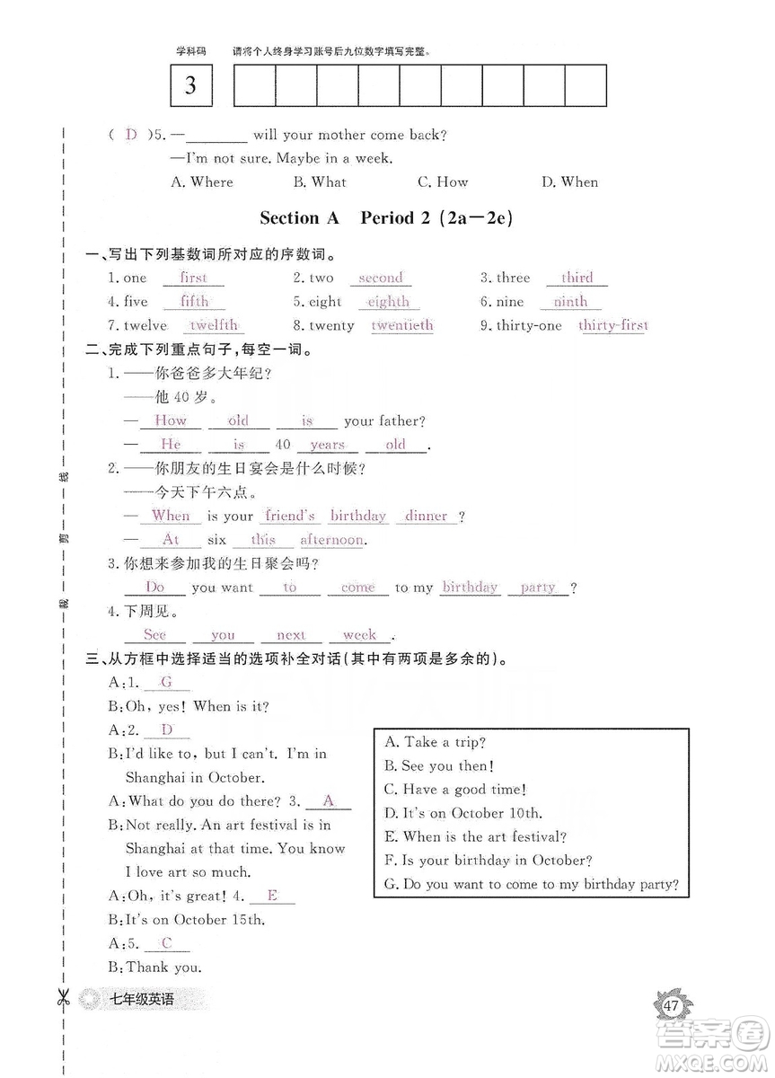 江西教育出版社2019英語作業(yè)本七年級(jí)上冊(cè)人教版答案