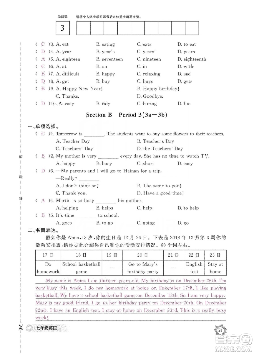 江西教育出版社2019英語作業(yè)本七年級(jí)上冊(cè)人教版答案