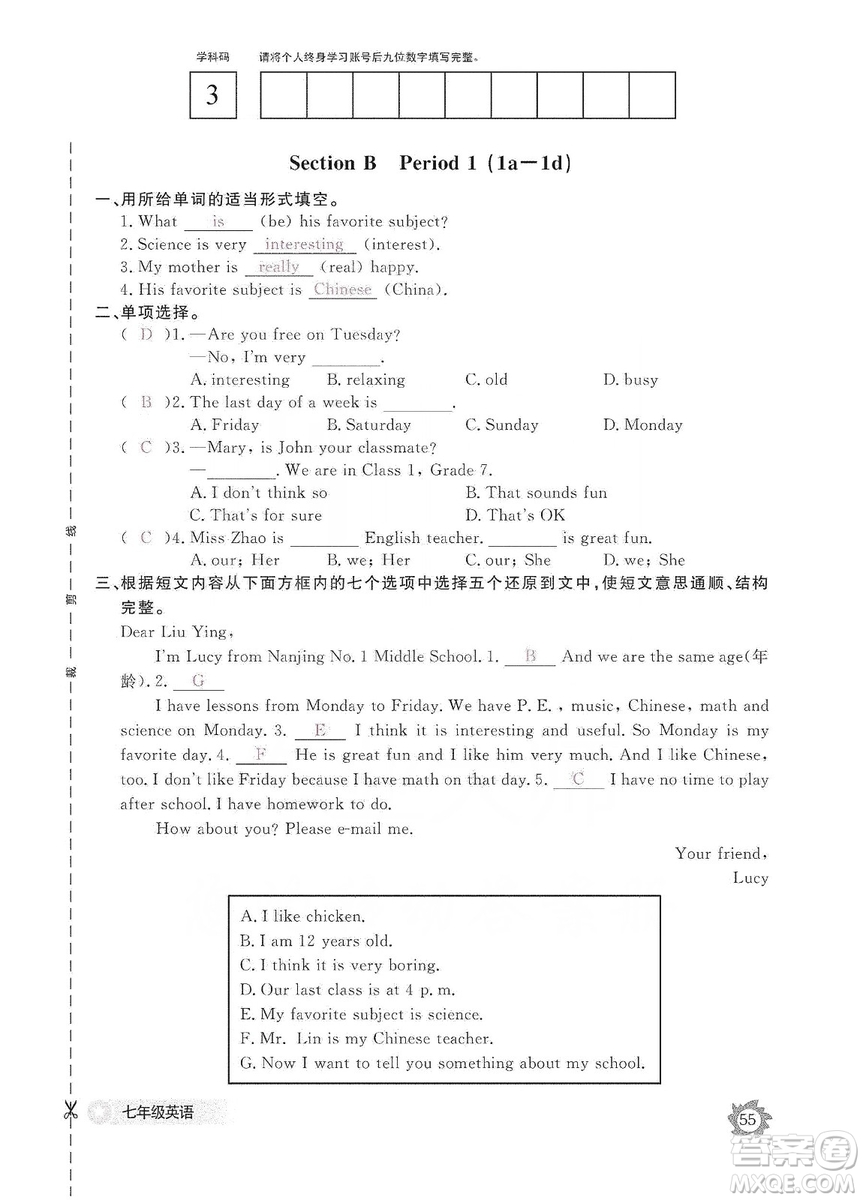 江西教育出版社2019英語作業(yè)本七年級(jí)上冊(cè)人教版答案