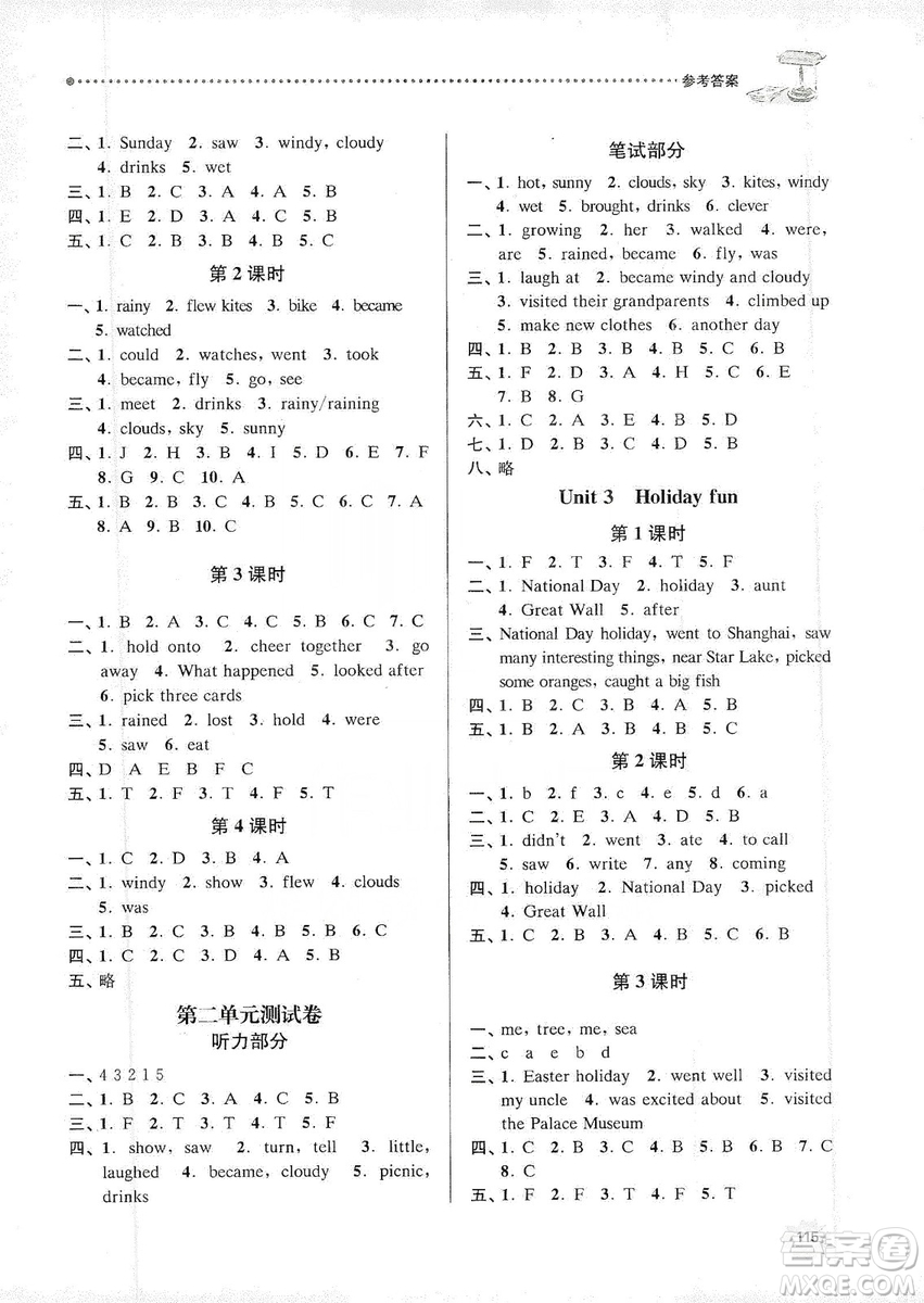 南大勵學(xué)2019課時天天練六年級英語上冊譯林版答案