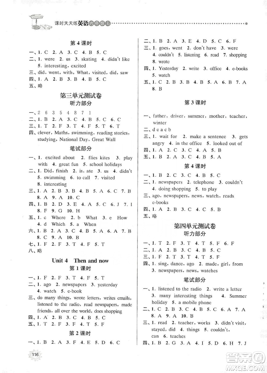 南大勵學(xué)2019課時天天練六年級英語上冊譯林版答案