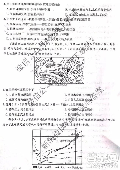 中原名校2019-2020學(xué)年上期第三次質(zhì)量考評(píng)地理試題及答案