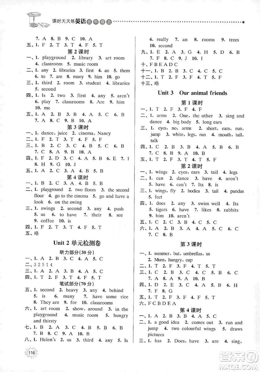 南大勵(lì)學(xué)2019課時(shí)天天練五年級(jí)英語上冊(cè)譯林版答案