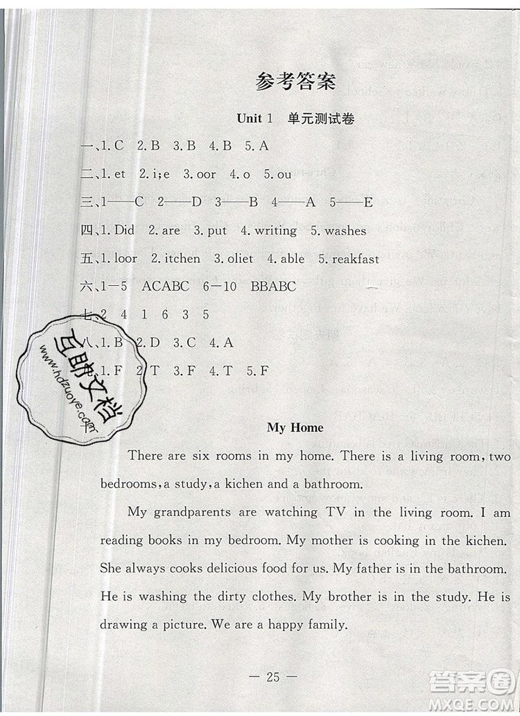 2019年冀教版英才計劃同步課時高效訓(xùn)練六年級英語上冊答案