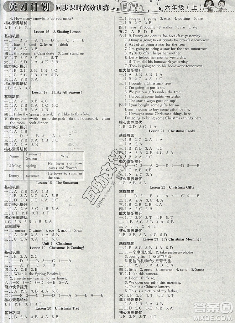 2019年冀教版英才計劃同步課時高效訓(xùn)練六年級英語上冊答案