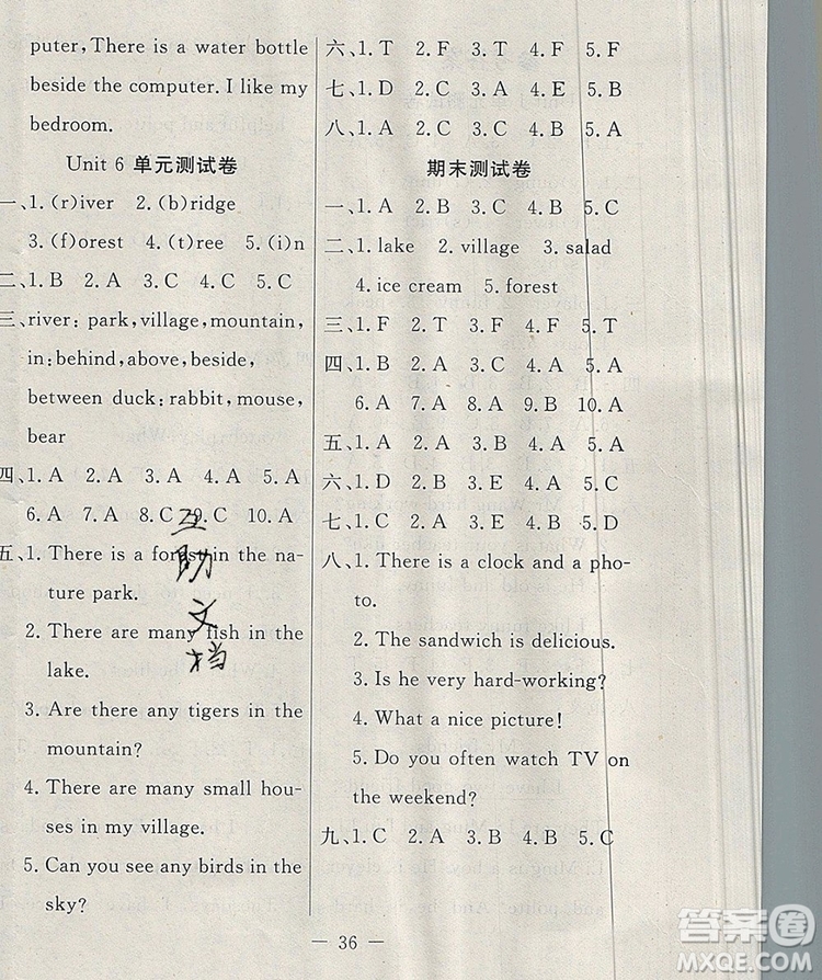 2019年人教版英才計劃同步課時高效訓練五年級英語上冊答案