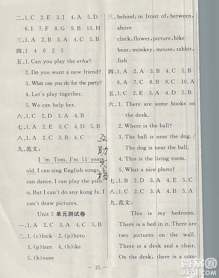 2019年人教版英才計劃同步課時高效訓練五年級英語上冊答案