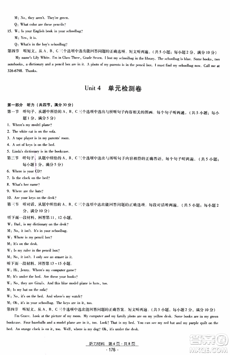 2019年優(yōu)佳學(xué)案優(yōu)等生英語七年級上冊參考答案