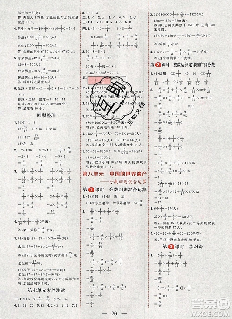 南方出版社2019年核心素養(yǎng)天天練五年級數(shù)學(xué)上冊青島版五四制答案