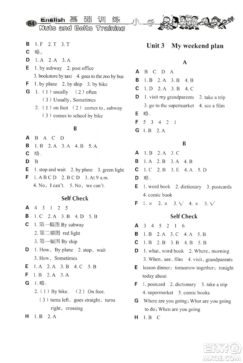 山東教育出版社2019小學(xué)基礎(chǔ)訓(xùn)練六年級(jí)英語上冊(cè)人教PEP版答案